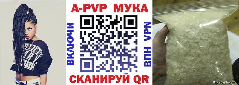 Альфа ПВП кристаллы  Петровск-Забайкальский 