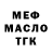 Мефедрон VHQ samurai bitch