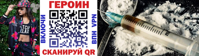 ОМГ ОМГ ТОР  наркота  Петровск-Забайкальский  ГЕРОИН Heroin 