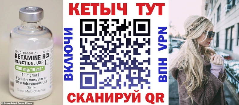 хочу   Петровск-Забайкальский  Кетамин VHQ 