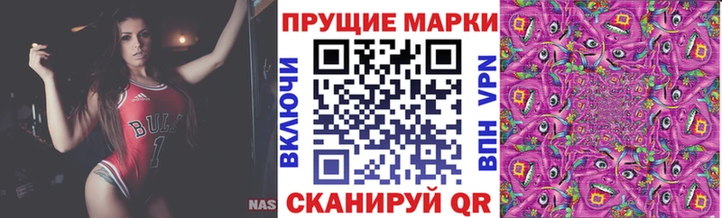 Марки NBOMe 1,8мг  Петровск-Забайкальский 